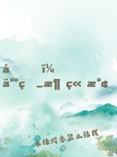 哎，人王